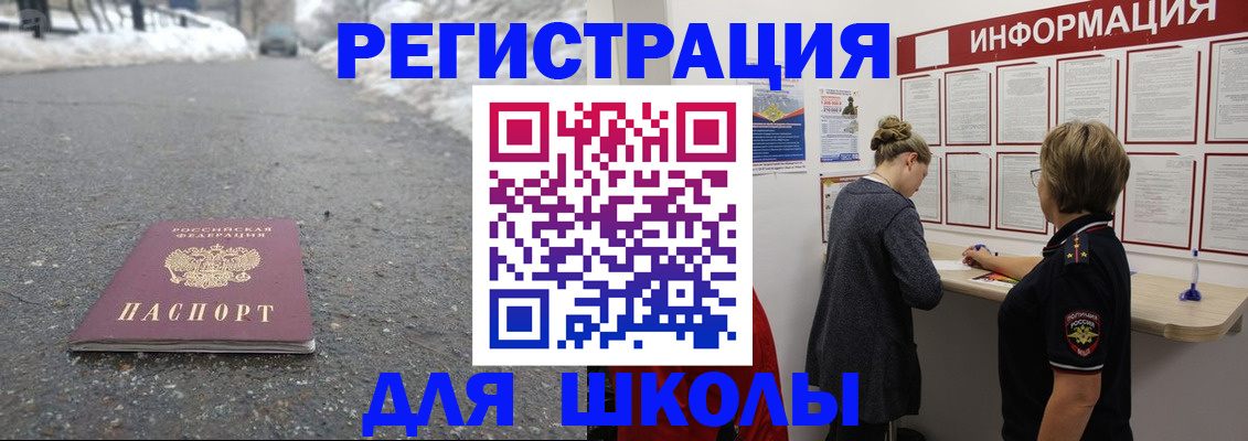 прописка паспорт в Новоаннинском